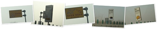 View Road Signs in Beijing